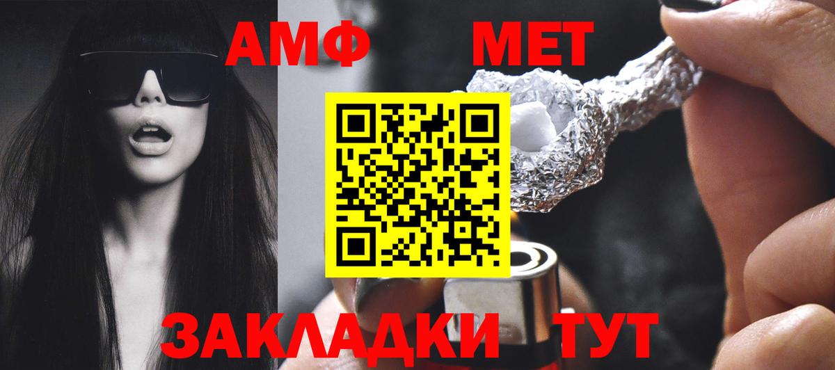 Амфетамин Premium  Вход с VPN  Изобильный 