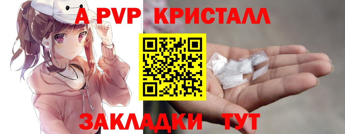 Alpha-PVP Соль Изобильный