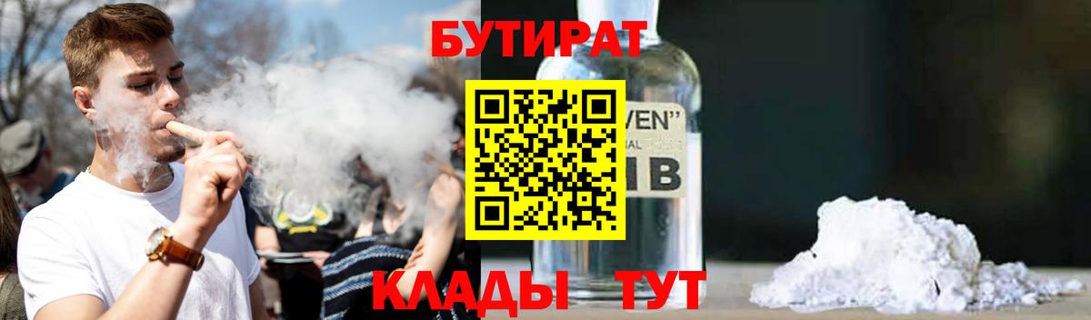 БУТИРАТ оксана  Вход с VPN  Бутират  Изобильный 