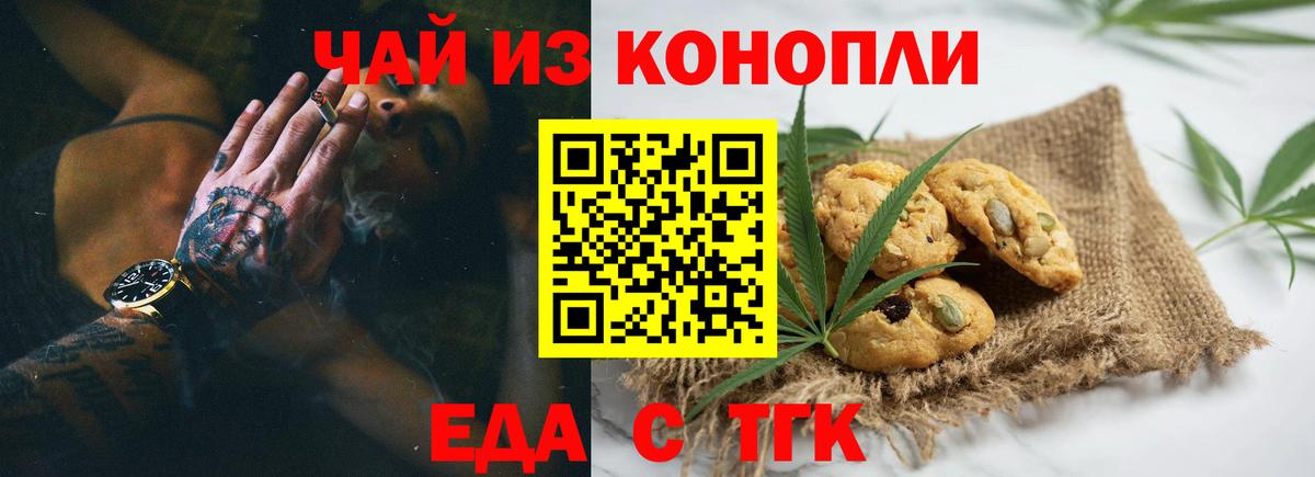 Canna-Cookies конопля  Вход с VPN  Изобильный 