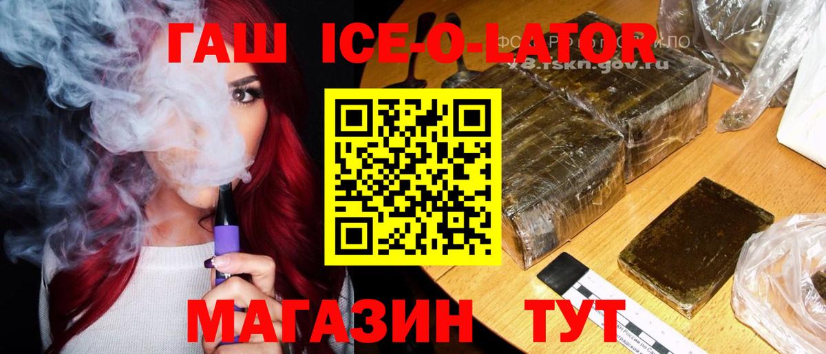 ГАШ Изолятор  Гашиш  ГАШ Cannabis  Изобильный  Вход с VPN 