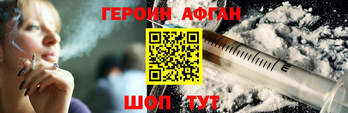 Изобильный  Героин  Вход с VPN  ГЕРОИН герыч 