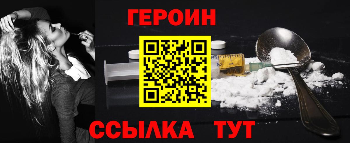 Героин VHQ Изобильный