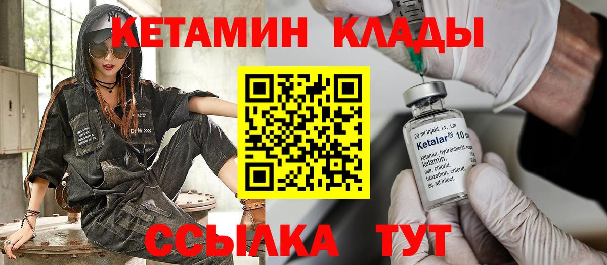 Кетамин ketamine Изобильный
