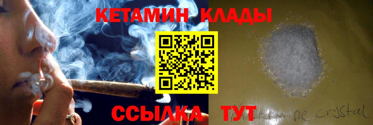Кетамин ketamine  Вход с VPN  Изобильный  Кетамин VHQ 