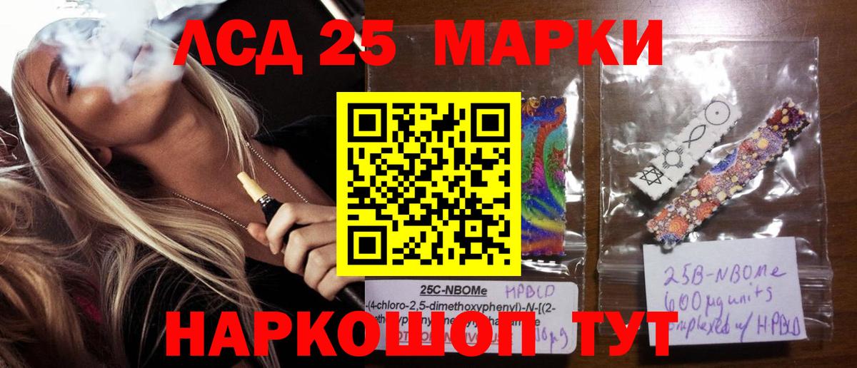 LSD-25 экстази кислота Изобильный
