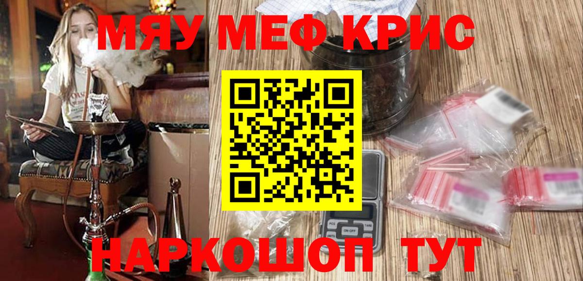 Изобильный  МЕФ  Мефедрон VHQ  Вход с VPN  МЕФ кристаллы 