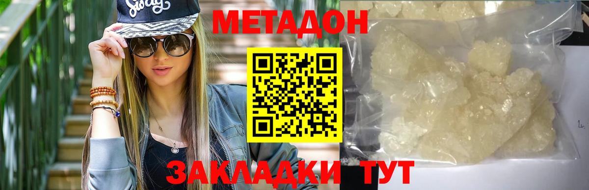 МЕТАДОН мёд Изобильный