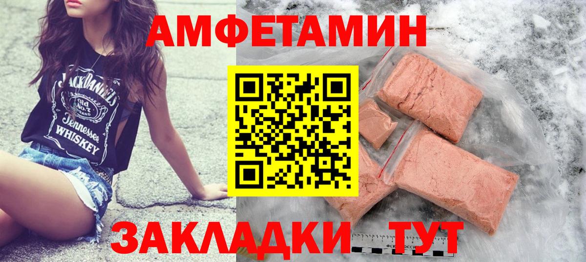 МЕТАМФЕТАМИН кристалл  Вход с VPN  Метамфетамин  Изобильный 
