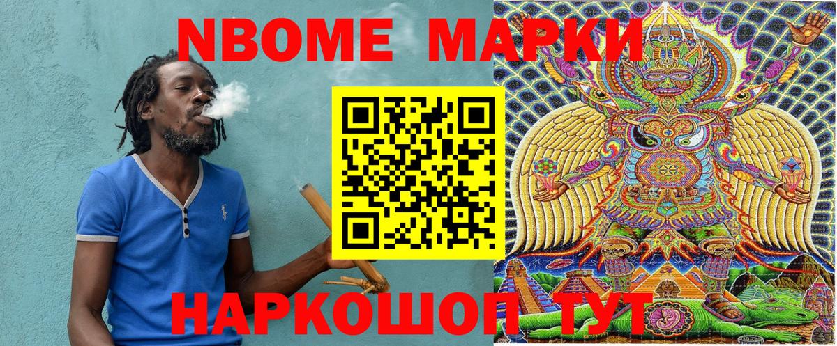 Изобильный  Марки N-bome  Вход с VPN  Марки 25I-NBOMe 1,8мг  Марки 25I-NBOMe 1,8мг 
