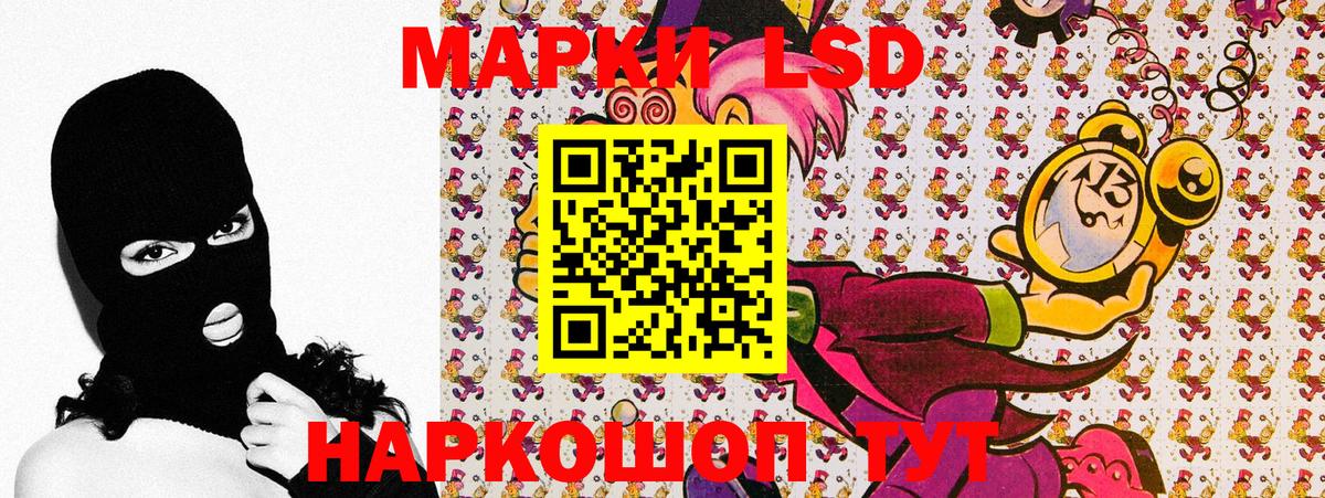 Марки 25I-NBOMe 1,8мг Изобильный