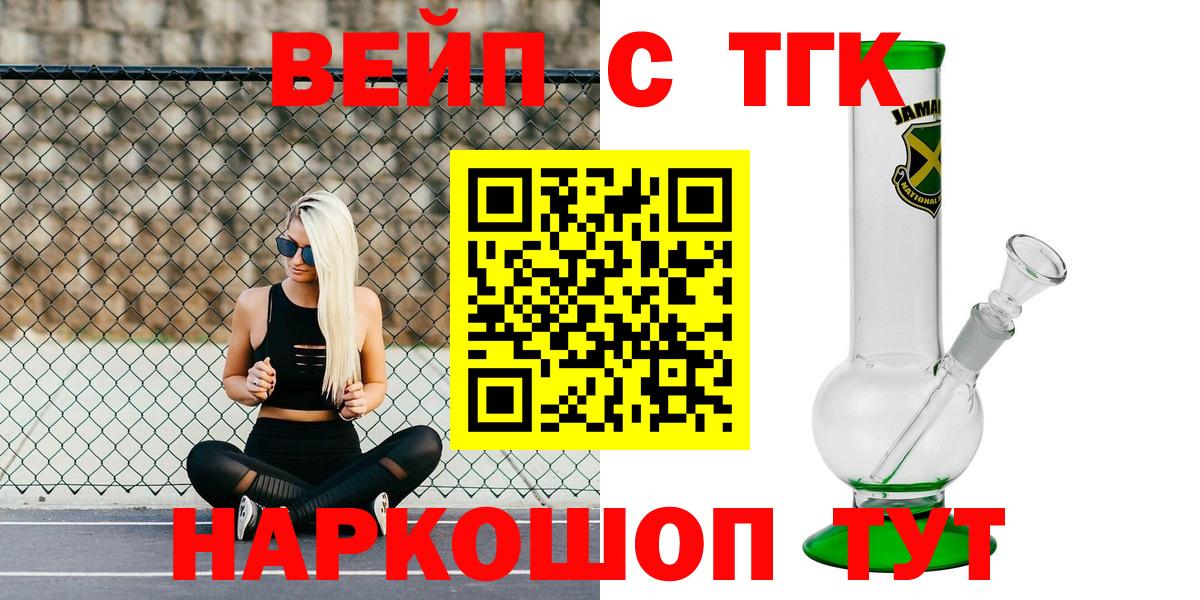 ТГК гашишное масло  Дистиллят ТГК концентрат  Вход с VPN  где купить наркоту  Изобильный 